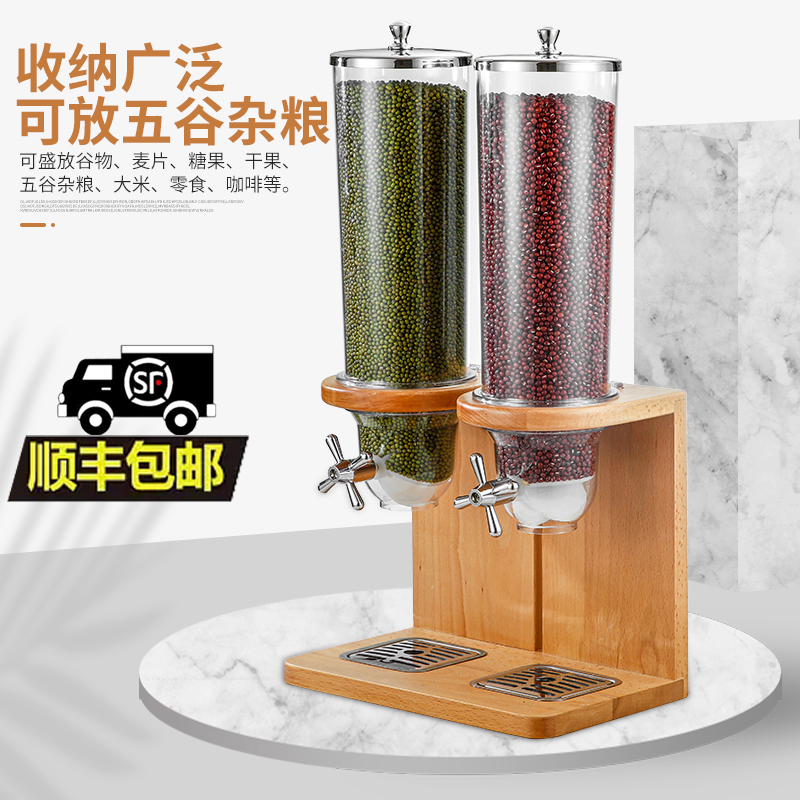 ビュッフェ式シリアルディスペンサー、無垢材ベース、穀物貯蔵タンク、シングルヘッド、ダブルヘッド、スリーヘッド、オートミールマシン、穀物セパレーター