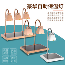 Buffet marble heat preservation lamp restaurant cooked food heating lamp barbecue lamp high-end hotel food heat preservation table commercial