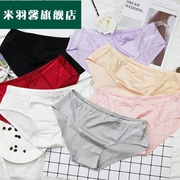 Quần lót womens eo miễn quần tam giác quần womens xà cạp womens quần womens thở quần mùa hè.