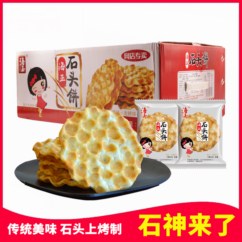 Shanxi sea jade stone head cake 4 kg whole box 2kg Shanxi specialty handmade stone bun Children and the elderly holiday gifts