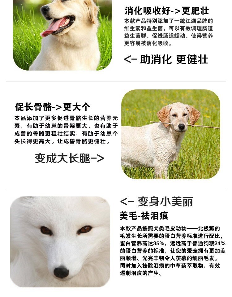 幼年狐粮食狐狸饲料营养粉狗狗猫增肥促长美毛幼崽狐犬代乳料5斤 幼年狐粮食狐狸饲料营养粉狗狗猫增肥促长美毛幼崽狐犬代乳料5斤