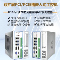 Fully enclosed 2 PCIE slot expansion high-performance fanless small host 10G network card 1050TI independent display industrial computer