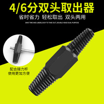 Faucet triangle valve tap broken wire broken head screw take-out device sliding screw broken screw take-out set