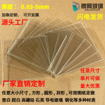 Optical glass can be customized in large quantities round special-shaped square high temperature resistant acid and alkali-free available at home