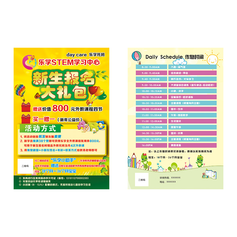 a4a5开业小宣传单培训招生辅导班宣传单制作企业宣传画册定制点菜单外卖DM单印刷定美容美发海报产品推广印制