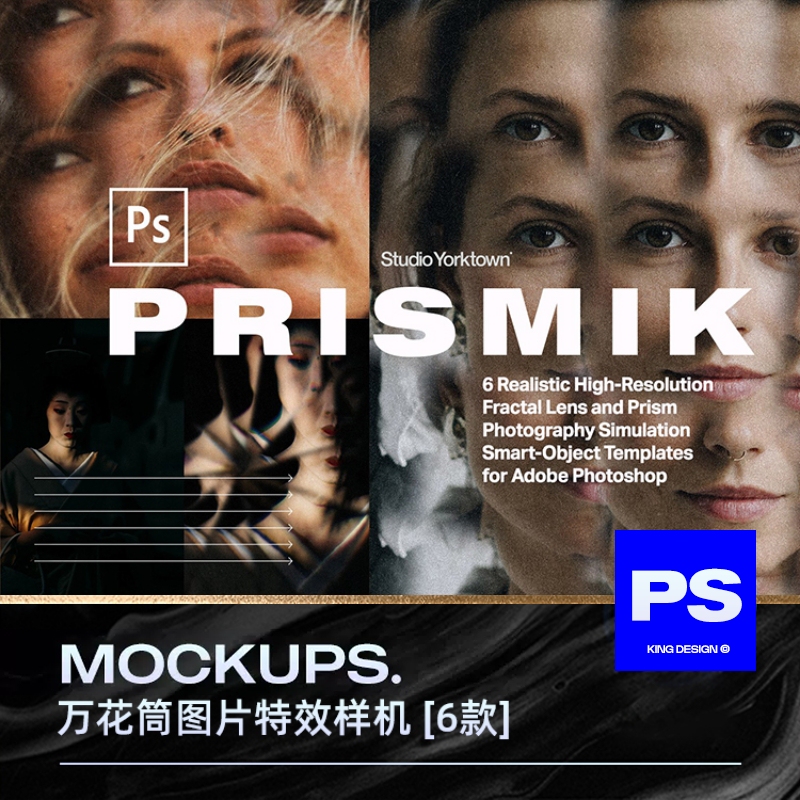 6 Types of Dreamy Kaleidoscope Prism Glass Reflection Special Effects Filters for Image Processing Mockup Ps Design Materials
