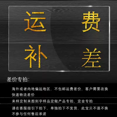 Postage fee supplement price difference