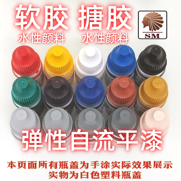 R Series Elastic Paint, Soft Rubber Paint, Pvc Paint, Vinyl Paint, Water-Based Pigment