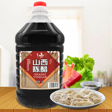 10斤山西陈醋粮食酿造实惠装