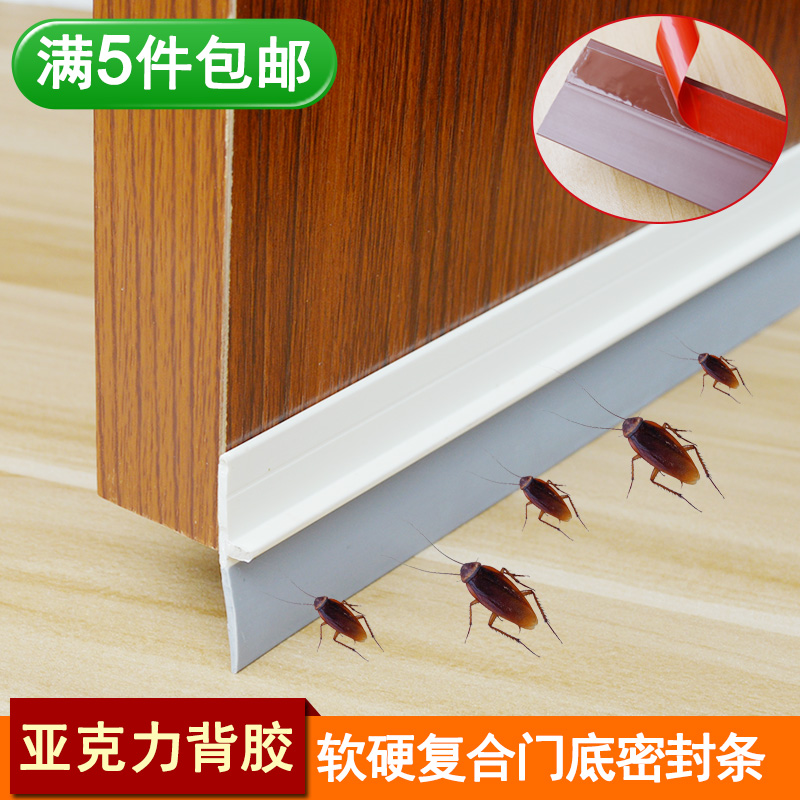 Bottom seal strip bottom gap windproof hotel door insect repellent hotel bedroom soundproof self-adhesive strip bathroom waterproof