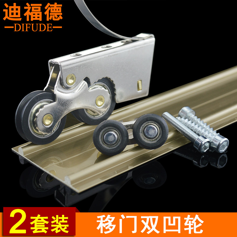 Sliding door cam sliding door pulley bathroom titanium alloy door double concave wheel shower room partition groove wheel wardrobe roller