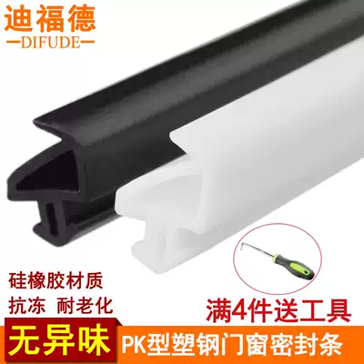 Deford PK type plastic steel door and window sealing strip Plastic window windproof warm antifreeze strip Silicone rubber waterproof strip
