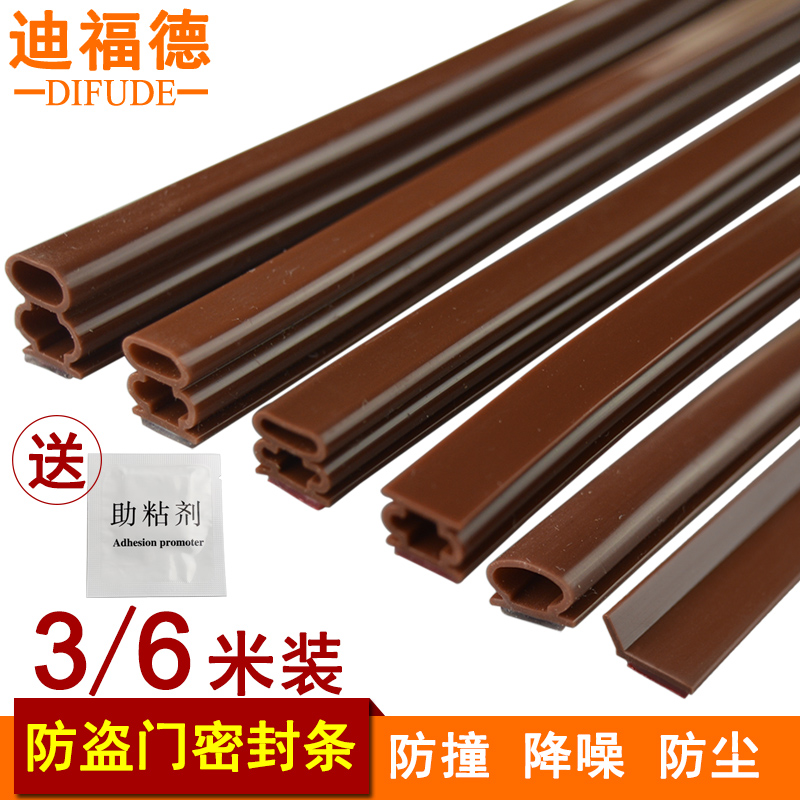 Deaford Security Door Seal Silicone Anti-Collision Sound Insulation Strip Entry Insurance Door Strip Windproof Warm Self-adhesive Strip