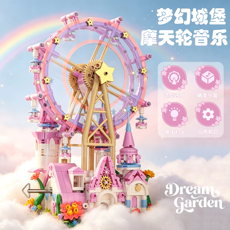 Fantasy Princess Castle Ferris Wheel Park Eight Music Boxes Girl's Assembled Toy Building Blocks Valentine's Day Birthday Gift Fantasy Princess Castle Ferris Wheel Park Eight Music Boxes Girl's Assembled Toy Building Blocks Valentine's Day Birthday Gift