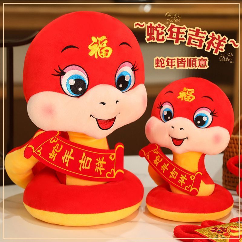 2025新年红货蛇玩偶吉祥物水晶超柔面料公仔挂件毛绒玩具定制logo