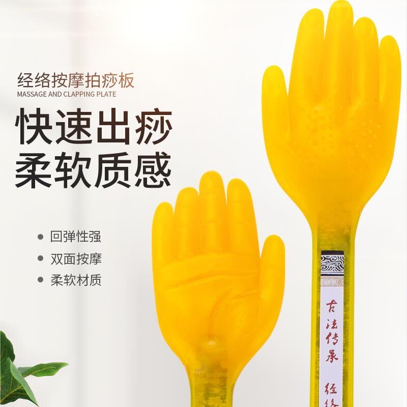 中医拍痧板硅胶经络按摩拍沙手家用手拍掌拍脚拍打掌