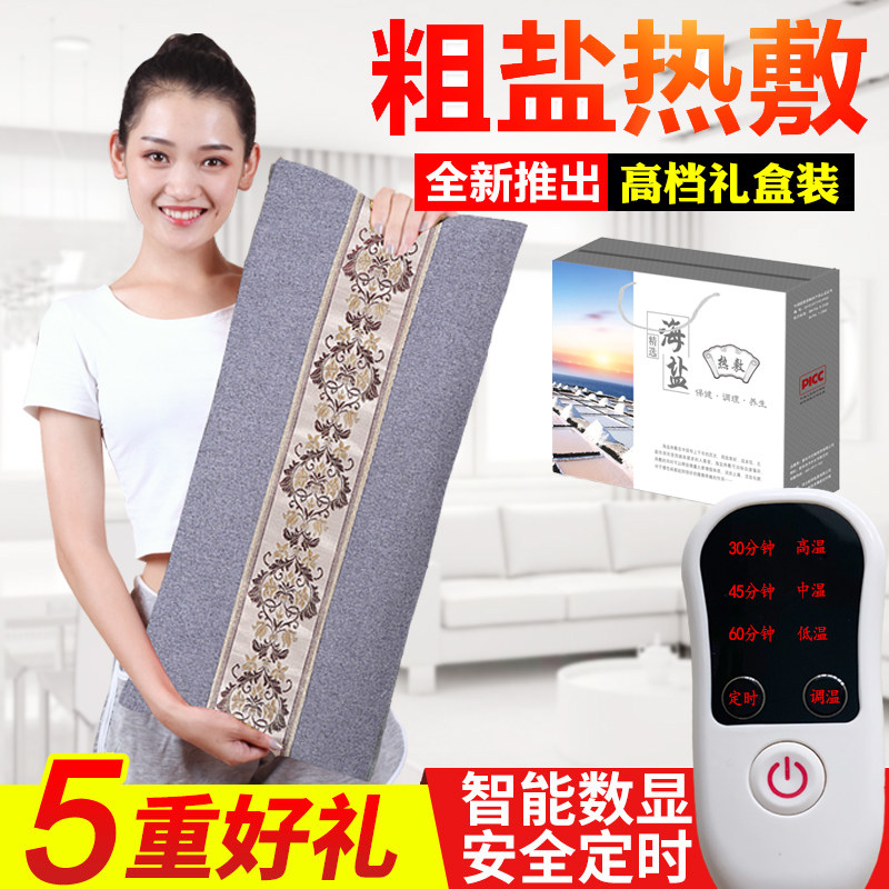 Electric heating salt bag Sea salt coarse salt hot compress bag Large grain moxibustion warm belly belt wormwood physiotherapy bag household