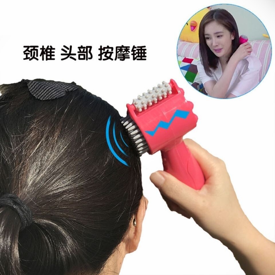家用按摩锤头部按摩器小型手持式保健仪经络锤敲打电动震动按摩仪