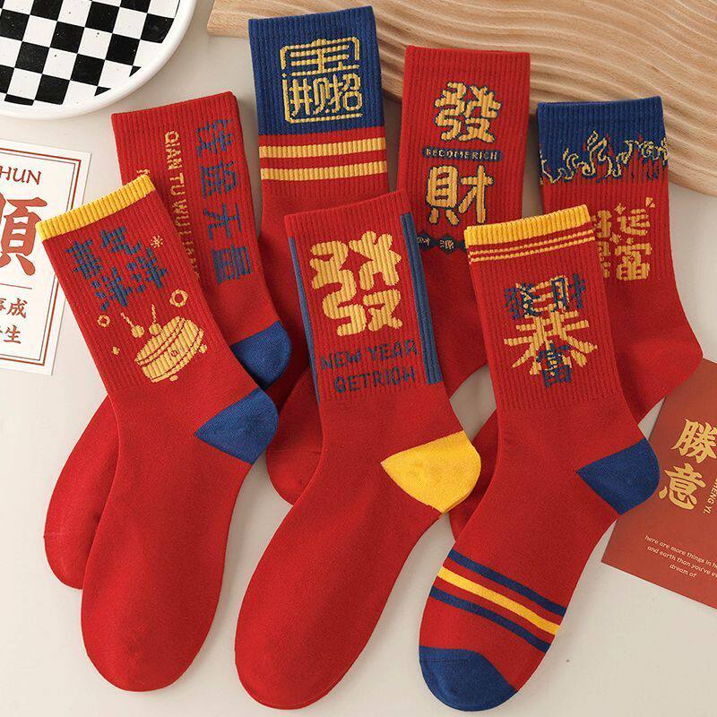 男士本命年红色袜子结婚男中筒袜棉袜冬季保暖长筒棉厚款防臭男款