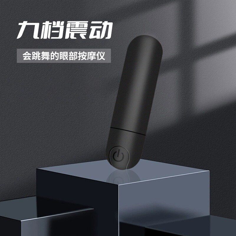 电动迷你小型眼部按摩器女士充电十档高频振动笔按摩棒眼部按摩仪