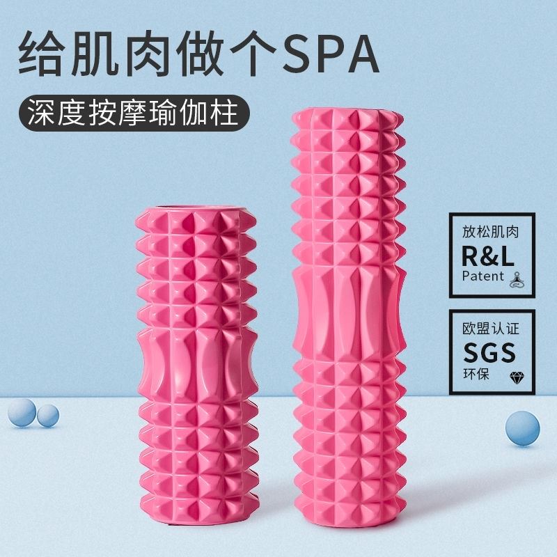 瑜伽滚筒按摩滚轴健身琅琊滚轮瑜伽柱泡沫轴肌肉放松器狼牙棒空心