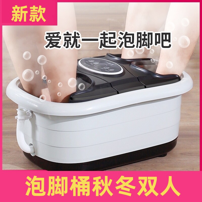 2023新款秋冬双人泡脚桶家用电加热足浴器过足三里按摩情侣洗脚桶