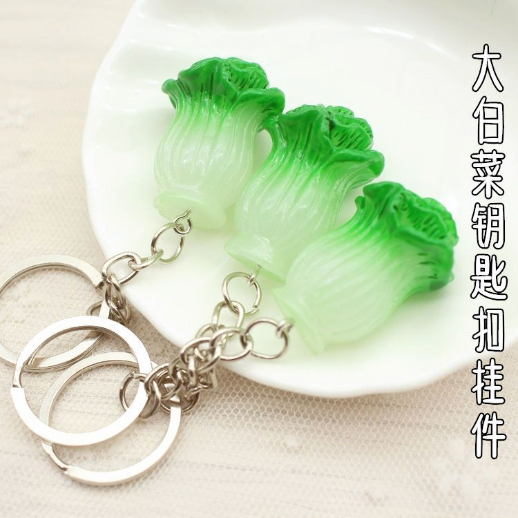 个性创意仿真食物品蔬菜青菜大白菜钥匙扣挂件包包配件小礼品