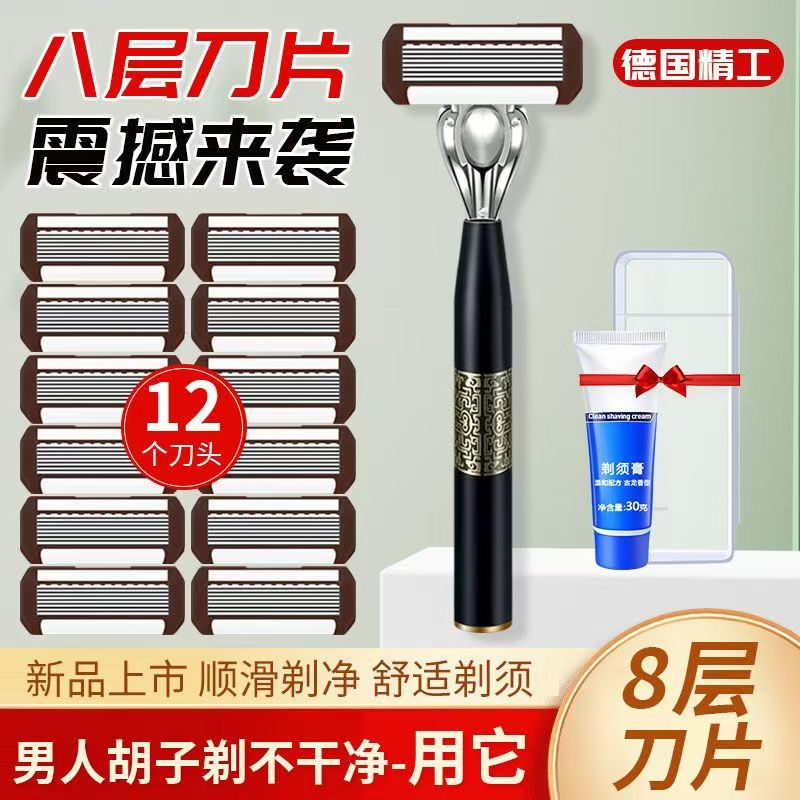 老式中国风8层 手动剃须刀刮胡刀修脸风速刮脸刀加宽刀头刮毛八层