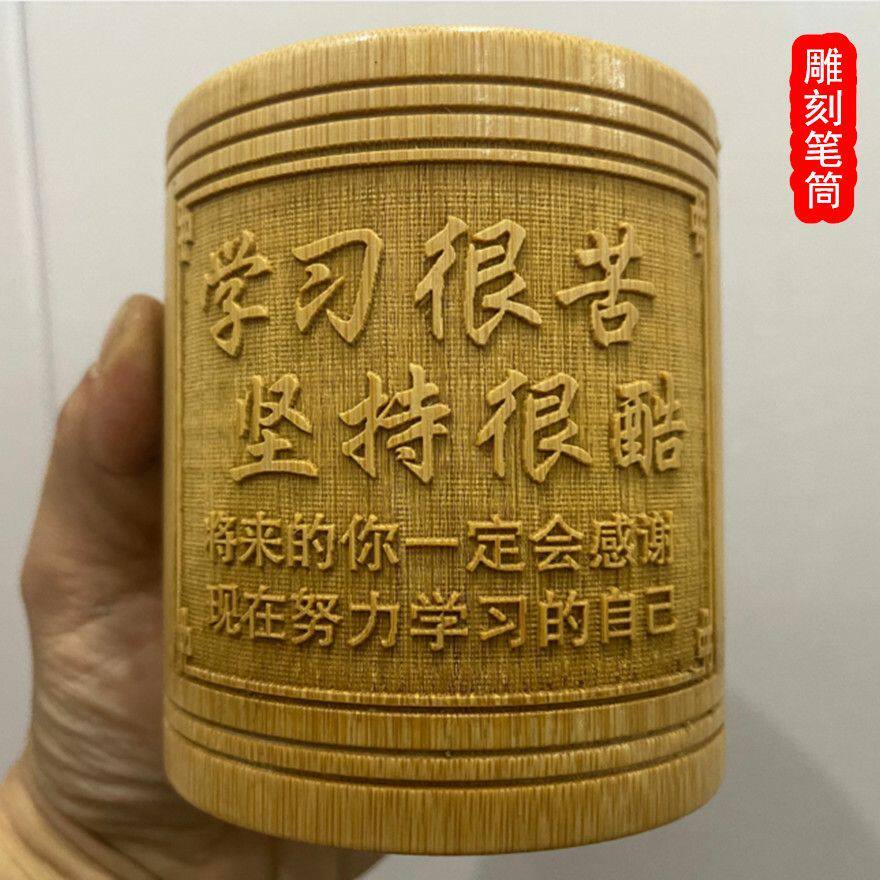 2024新款学生励志笔筒立体刻字学习古风中国风儿童高中小学生收纳
