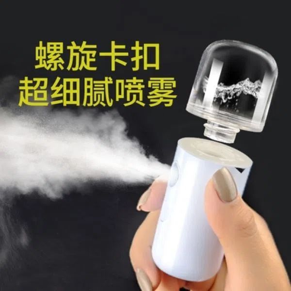 纳米喷雾补水仪便携迷你usb充电式冷喷机加湿器美容仪保湿蒸脸器