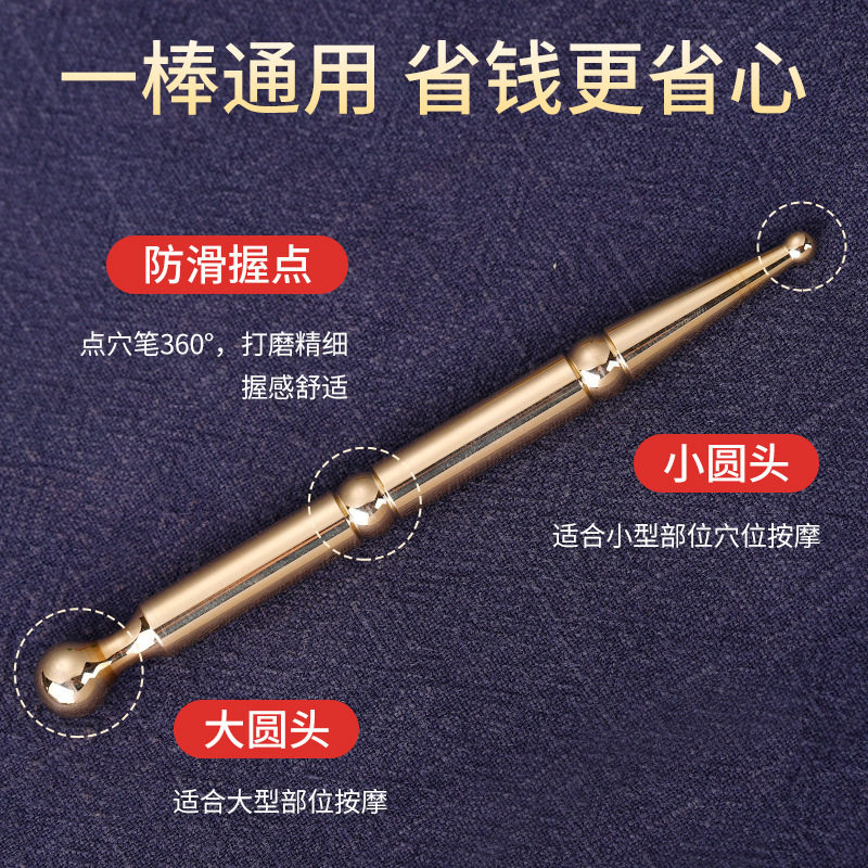 纯黄铜点穴拨筋棒眼部面部经络穴位专用足底点穴棒按摩板全身通用