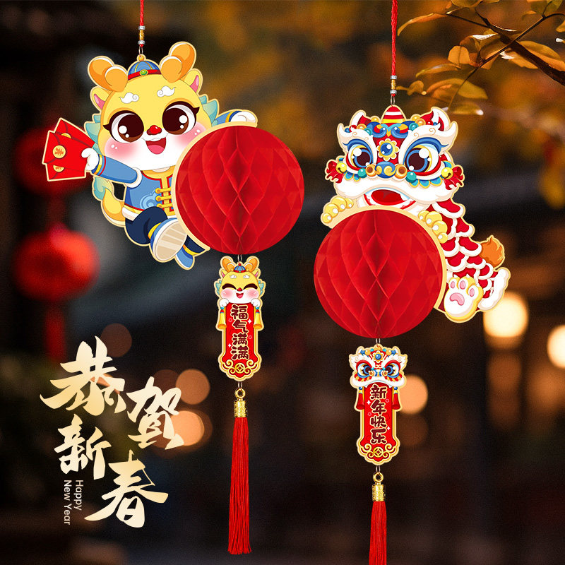 新年2024龙年装饰品小红灯笼挂件春节元旦幼儿园商场过年布置挂饰
