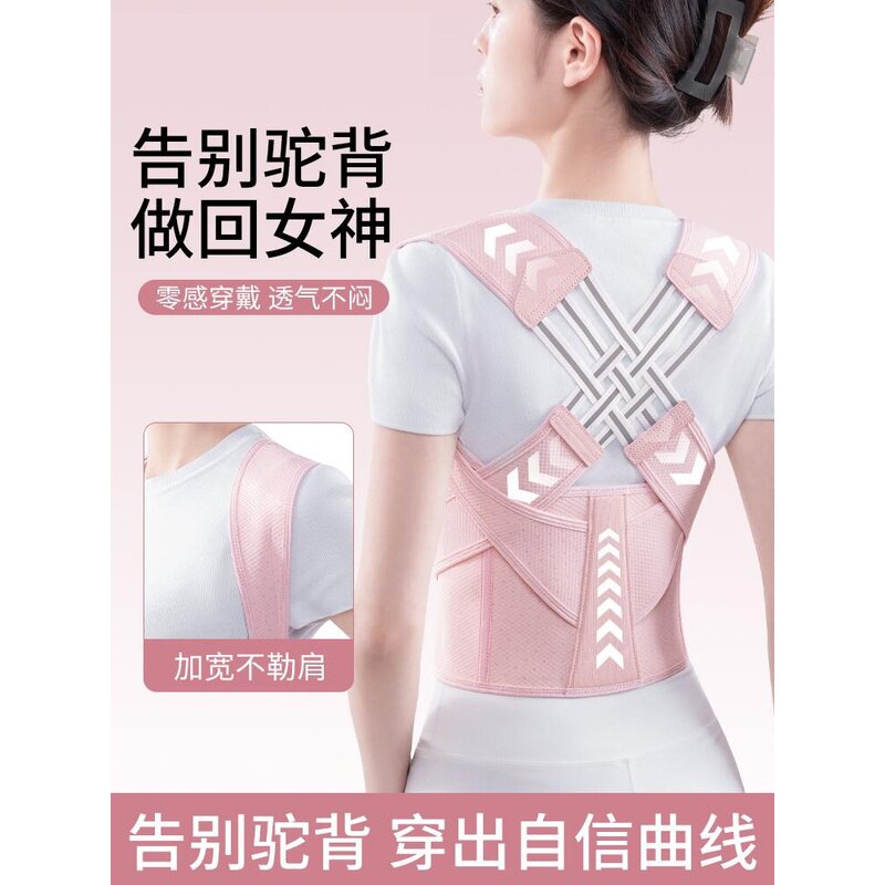 驼背矫正器女成人美背塑形矫姿带纠正体态防脊柱侧弯背部拉伸神器