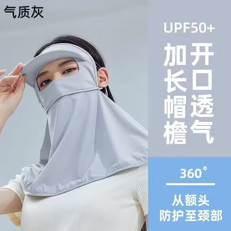 夏天防晒面罩帽子一体护颈户外骑行防紫外线挂耳冰丝面罩