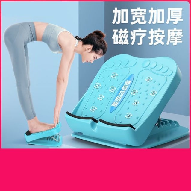 拉筋压筋站板健身斜踏板抻筋拉经拉伸小腿家用