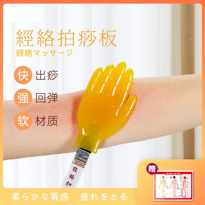 拍痧砂板硅胶经络拍打器养生拍沙打板棒家用敲打小黄拍手掌拍专用