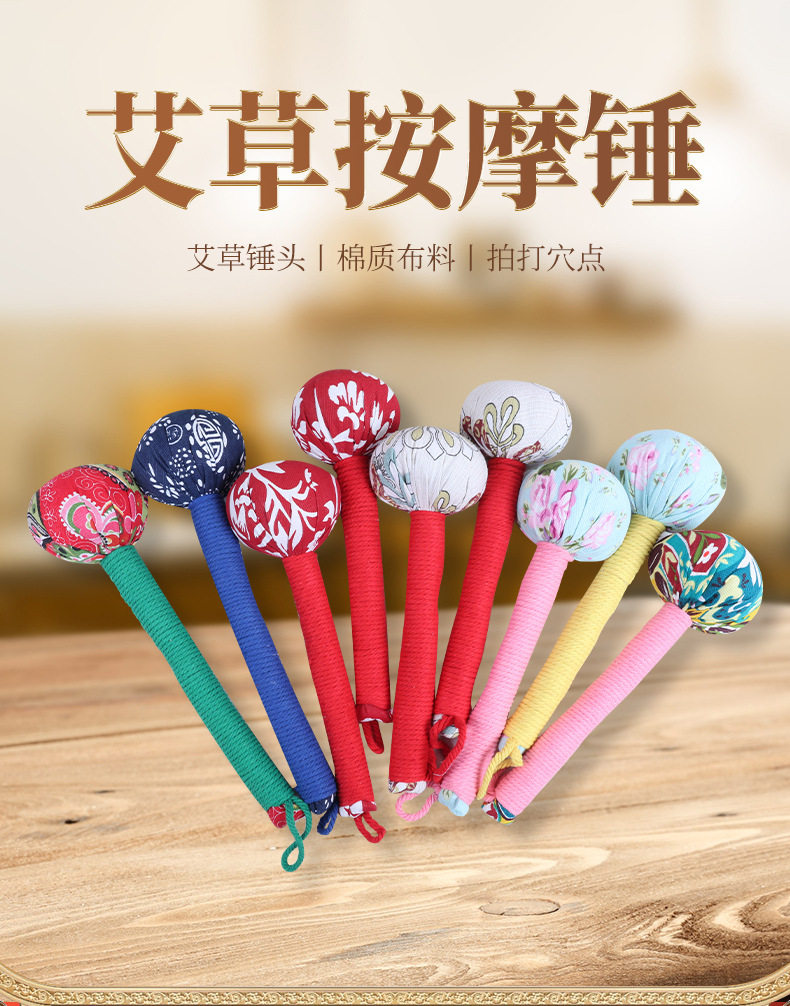 不求人拍八虚艾草锤后背敲打锤健康经络拍打锤手工艾灸锤家用养生