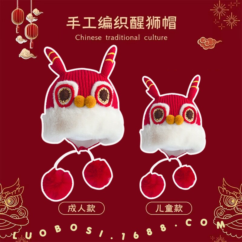婴儿过年帽子红色新年婴幼儿宝宝喜庆拜年帽秋冬季可爱超萌毛线帽