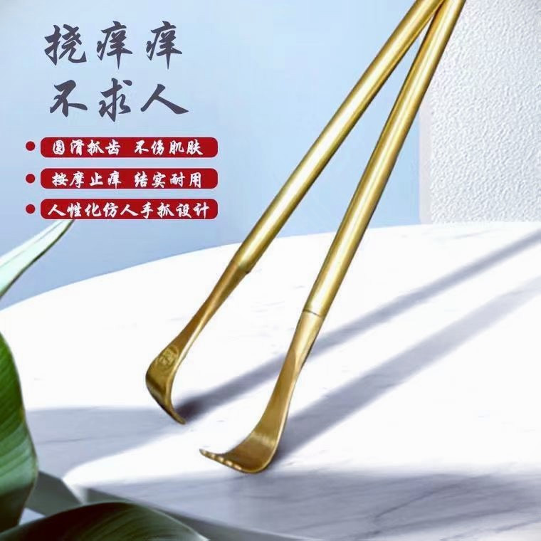 黄铜抓痒挠纯铜痒痒挠 按摩背部不求人抓痒挠圆杆挠全身抓痒