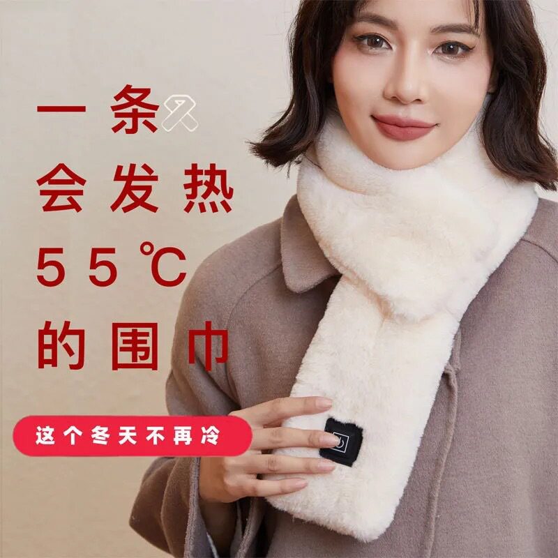 2023新款充电发热围巾男女秋冬保暖不掉毛不起球智能电热情侣围脖