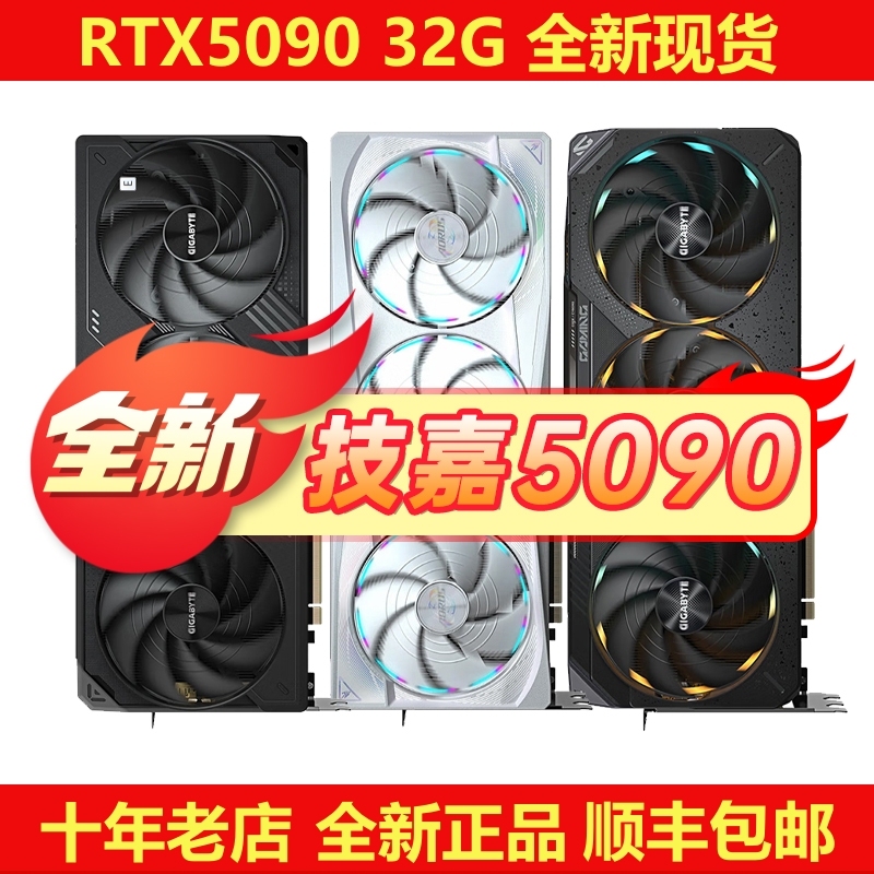 Gigabyte Rtx5090 32g Magic Eagle/Wind Magic/Super Eagle Brand New Boxed Genuine High-End Gaming Independent Graphics Card Gigabyte Rtx5090 32g Magic Eagle/Wind Magic/Super Eagle Brand New Boxed Genuine High-End Gaming Independent Graphics Card