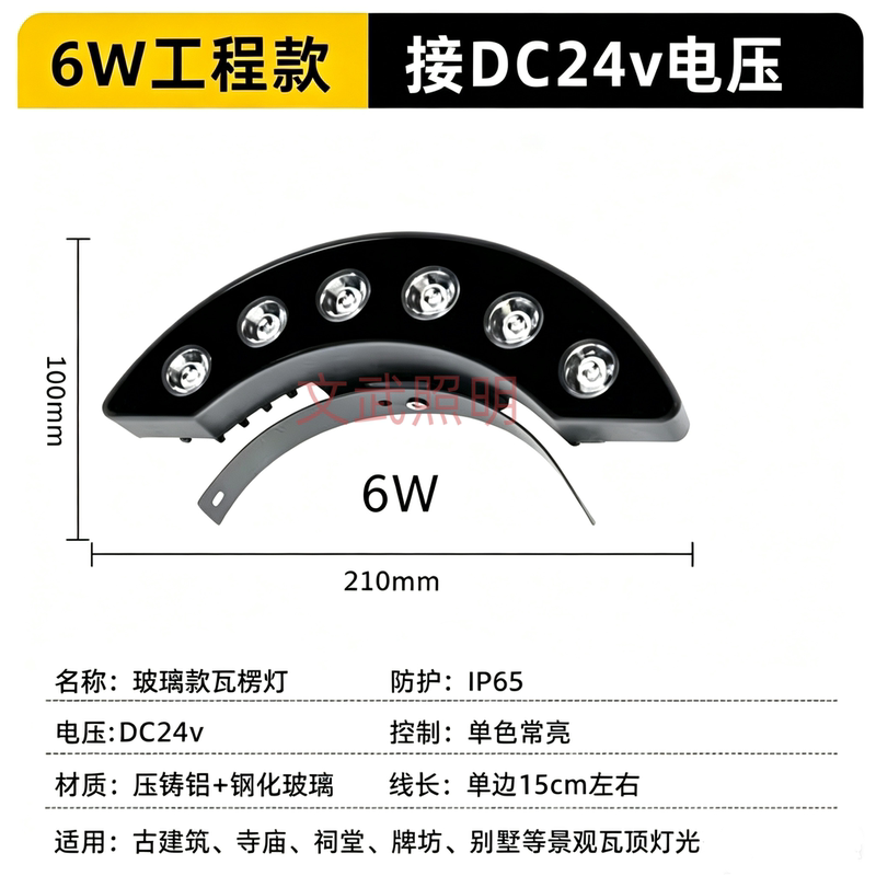 Led Pavilion Ancient Building Corrugated Light Outdoor Waterproof Antique Eaves Light 6W Crescent Floodlight Ancient Building Tile Light Led Pavilion Ancient Building Corrugated Light Outdoor Waterproof Antique Eaves Light 6W Crescent Floodlight Ancient Building Tile Light