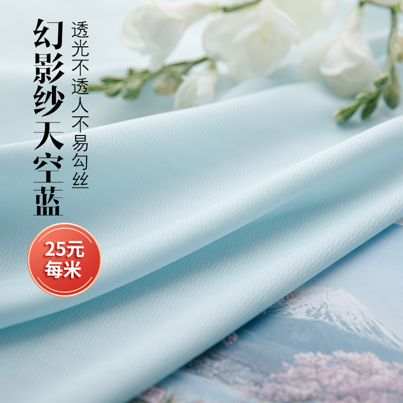 Sun Protection Phantom Gauze Curtain Sand Curtain Light-Proof and Opaque Blue Window Screen Partition Bay Window Bedroom Balcony Sunshade Sun Protection Phantom Gauze Curtain Sand Curtain Light-Proof and Opaque Blue Window Screen Partition Bay Window Bedroom Balcony Sunshade