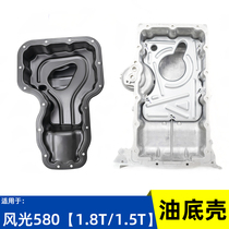 Suitable for Dongfeng scenery 580 engine oil bottom shell 1 5T 1 8L chassis oil bottom shell screw accessories