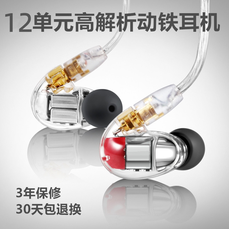 Shure Se846 Twelve-Unit DIY Dynamic Iron Coil Earphones Hifi Sports Bluetooth Monitoring In-Ear Audiophile Shure Se846 Twelve-Unit DIY Dynamic Iron Coil Earphones Hifi Sports Bluetooth Monitoring In-Ear Audiophile