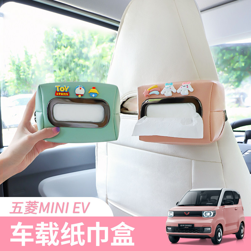Five Rhombus Light Mini Pumping Cardboard Boxes Macaronev Cartoon Paper Towel Box On-board Car Interior Arrangement Explosive Retrofit Accessories-Taobao