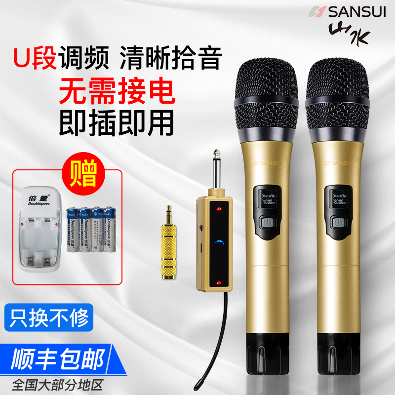 Sansui landscape M18 wireless microphone universal general microphone home singing K songs u section professional one drag second