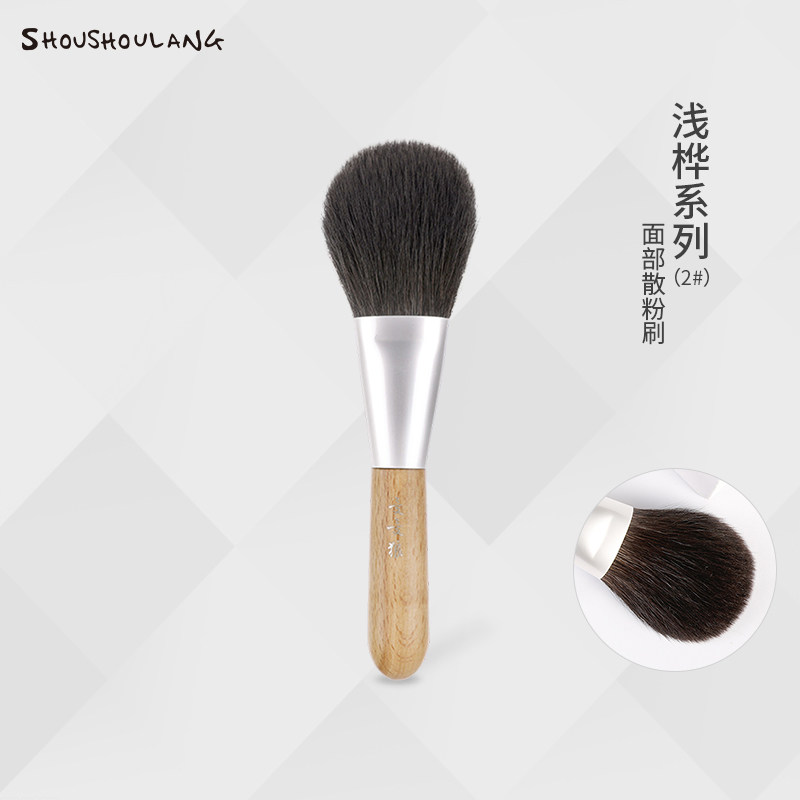 Increased wolf 2# shallow birch series powder powder powder makeup and brush ash squirrel makeup tool