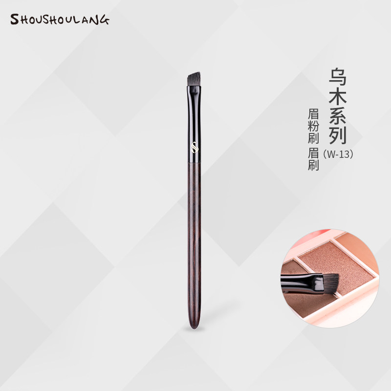 shoushoulang suffer from wolves W-13 uwood base series eyebrow powder brushed brow makeup brushed beauty makeup tools