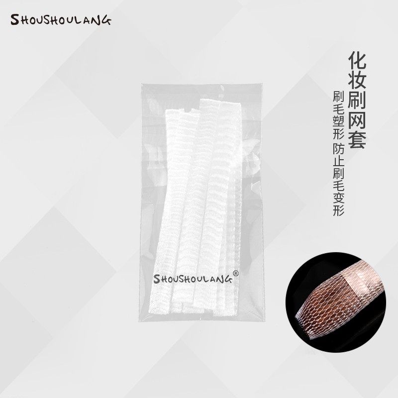 shoushoulang is subject to wolf makeup brush cover protective cover brush shaped screen brush tool